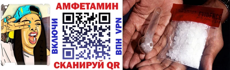 АМФЕТАМИН VHQ  Татарск 