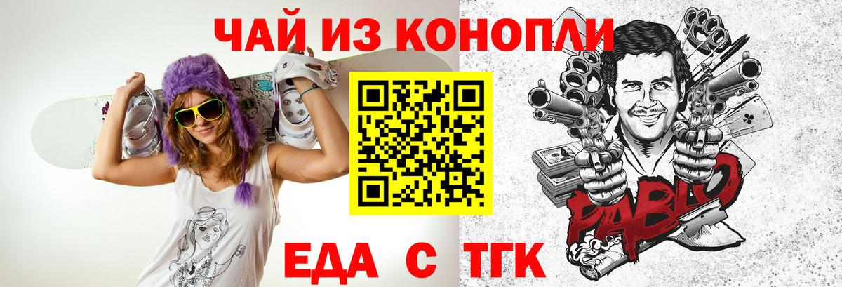 Cannafood конопля Татарск