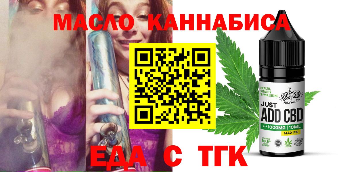 Canna-Cookies марихуана  Вход с VPN  Татарск 