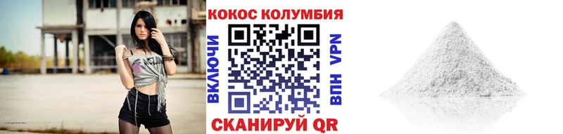 КОКАИН 97%  Татарск 