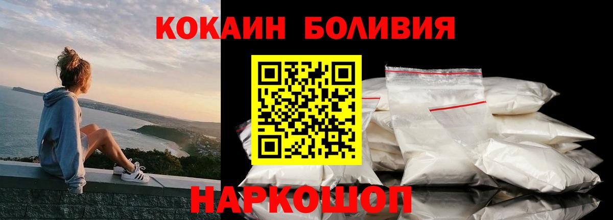 Кокаин VHQ Татарск