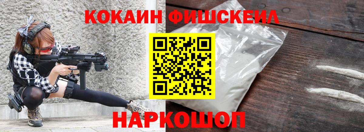 Татарск  КОКАИН  Вход с VPN  Кокаин VHQ 