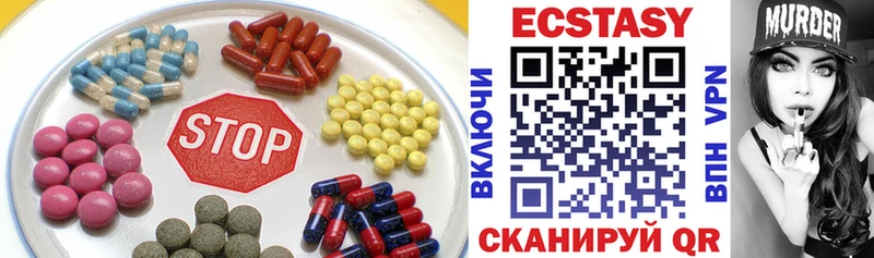 Ecstasy круглые  хочу наркоту  Татарск 