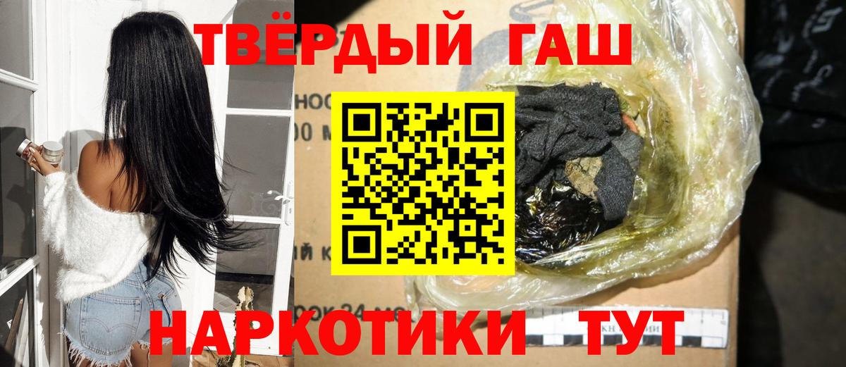 Гашиш VHQ  ГАШИШ индика сатива  Татарск  Вход с VPN 