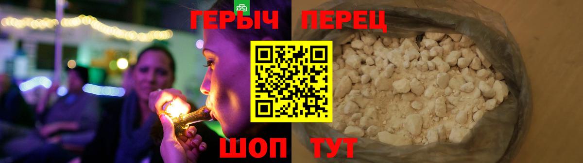 ГЕРОИН  Вход с VPN  Татарск  ГЕРОИН хмурый 
