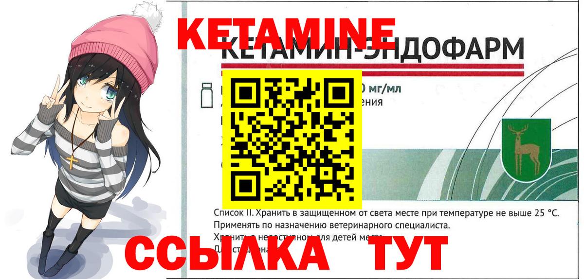 Кетамин ketamine Татарск