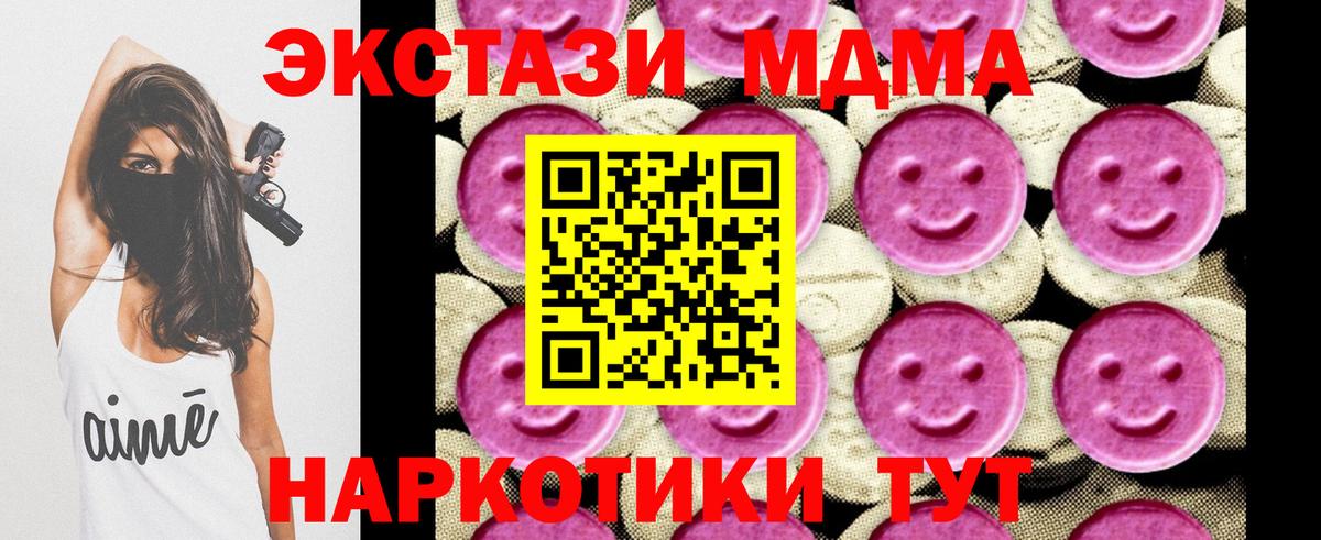 MDMA crystal  МДМА молли  Вход с VPN  Татарск 