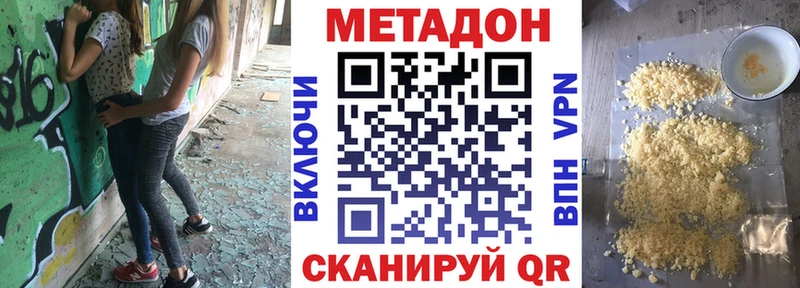 МЕТАДОН methadone  Татарск 