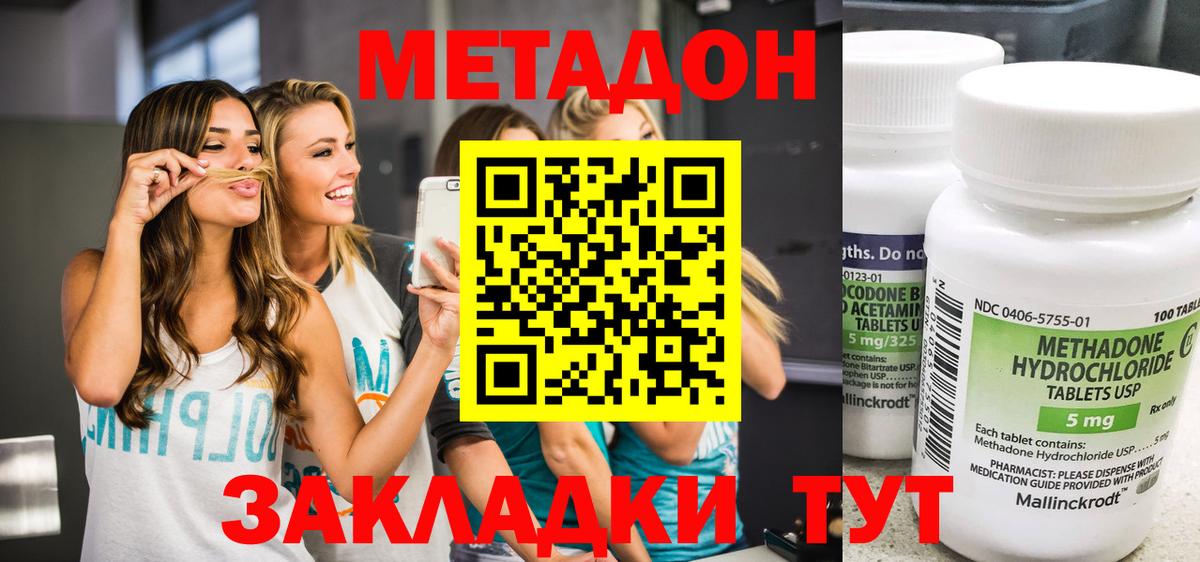 Метадон кристалл  мориарти состав  Татарск  Вход с VPN 
