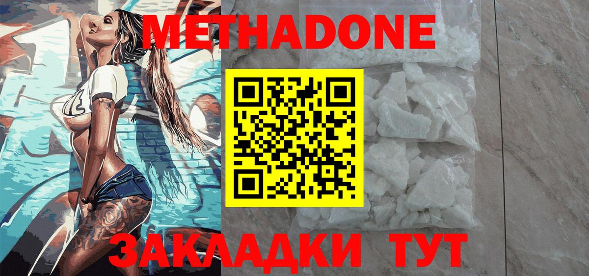 МЕТАДОН мёд Татарск