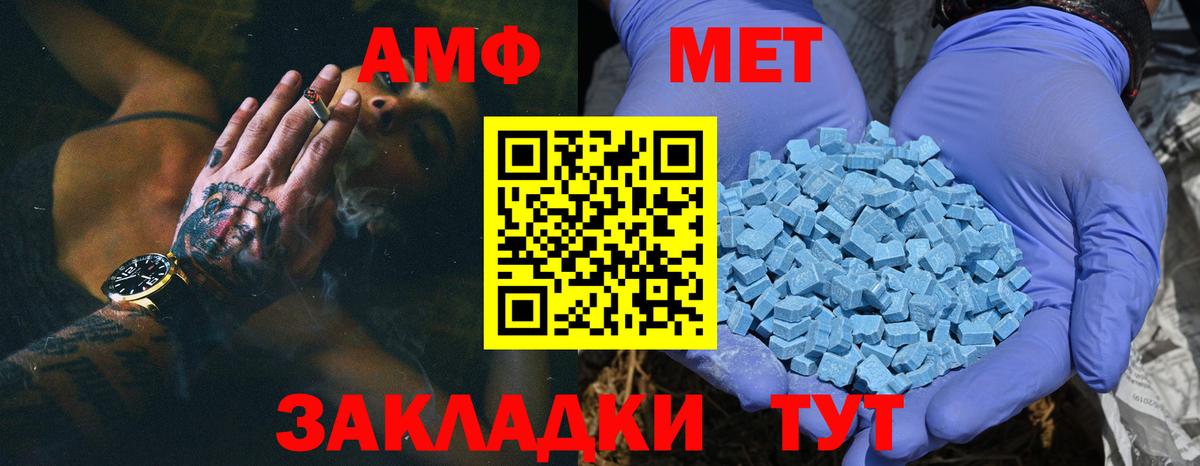 Метамфетамин Methamphetamine Татарск