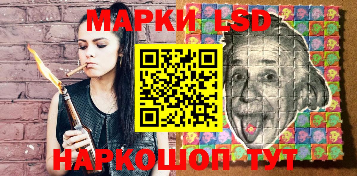 Татарск  Марки 25I-NBOMe 1,5мг  Наркотические марки  Вход с VPN 