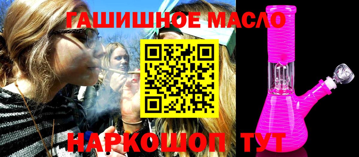 Татарск  ТГК жижа  цены   ТГК жижа  Вход с VPN 