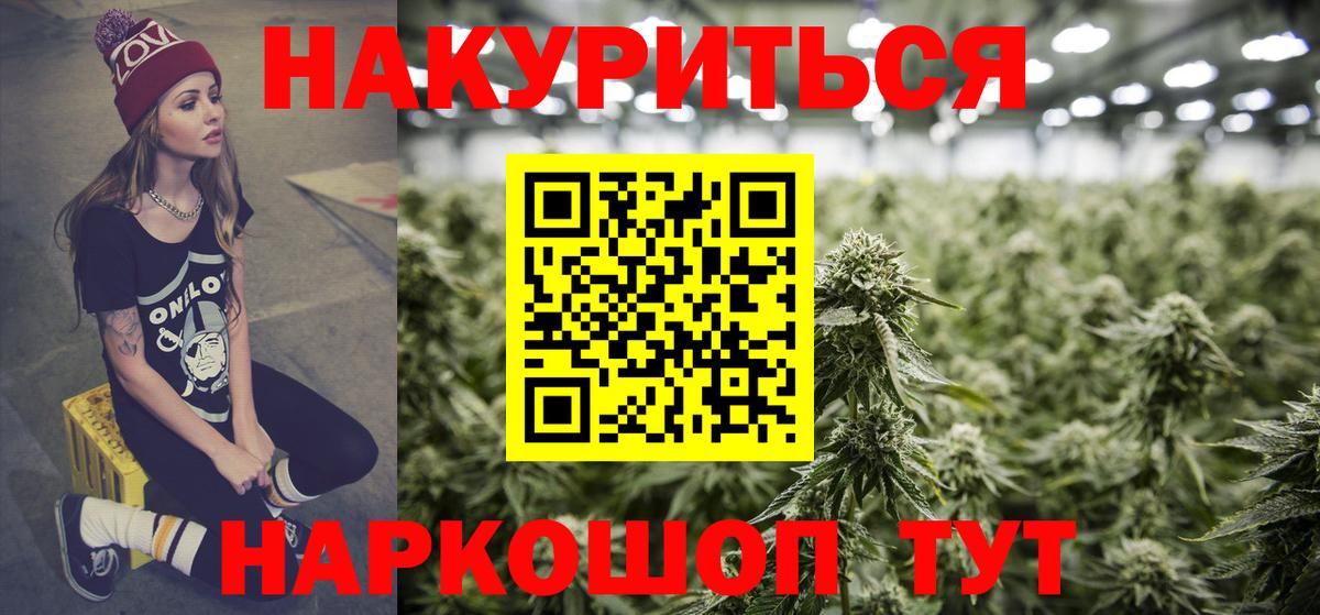 Конопля марихуана  Бошки марихуана Amnesia  Татарск  Вход с VPN  Шишки марихуана Amnesia 